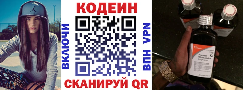 Codein Purple Drank  Краснотурьинск 